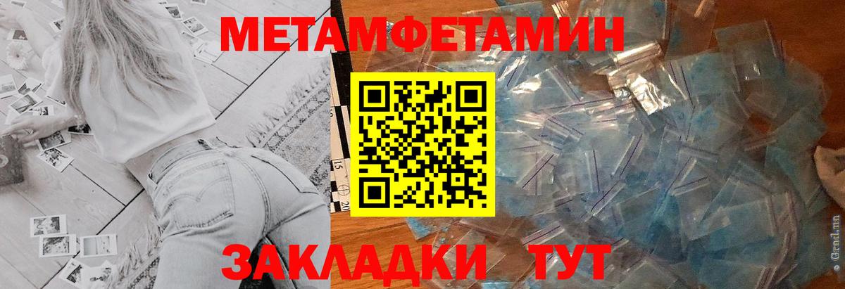 Петропавловск-Камчатский  АМФЕТАМИН 98%  Вход с VPN 