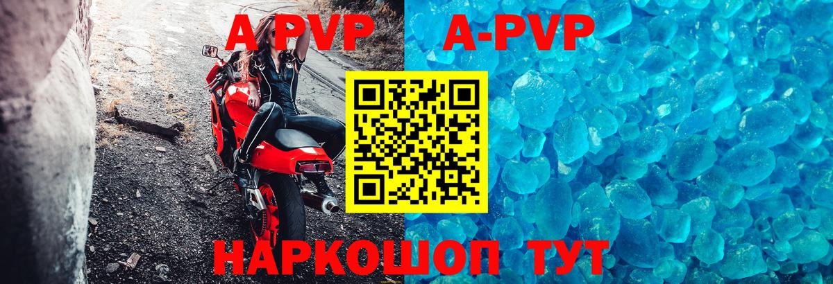 A PVP Crystall Петропавловск-Камчатский