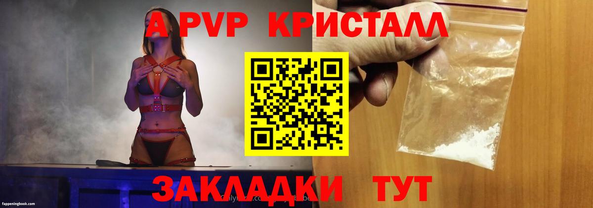 Alpha PVP кристаллы  Вход с VPN  что такое наркотик  Alpha PVP Crystall  Alfa_PVP кристаллы  Петропавловск-Камчатский 