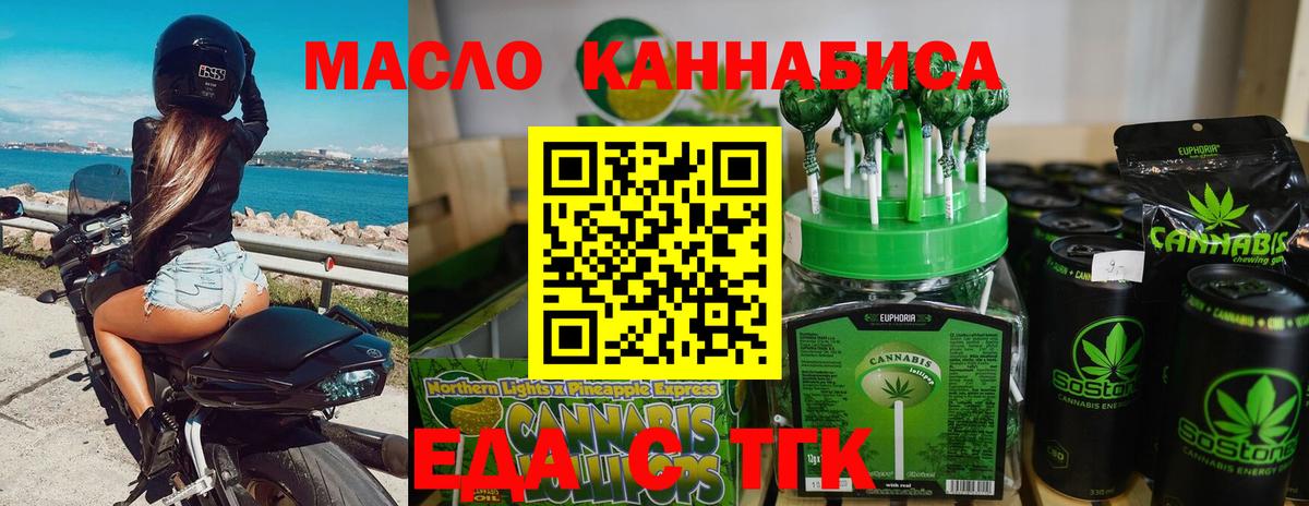 Петропавловск-Камчатский  Cannafood конопля  Вход с VPN 