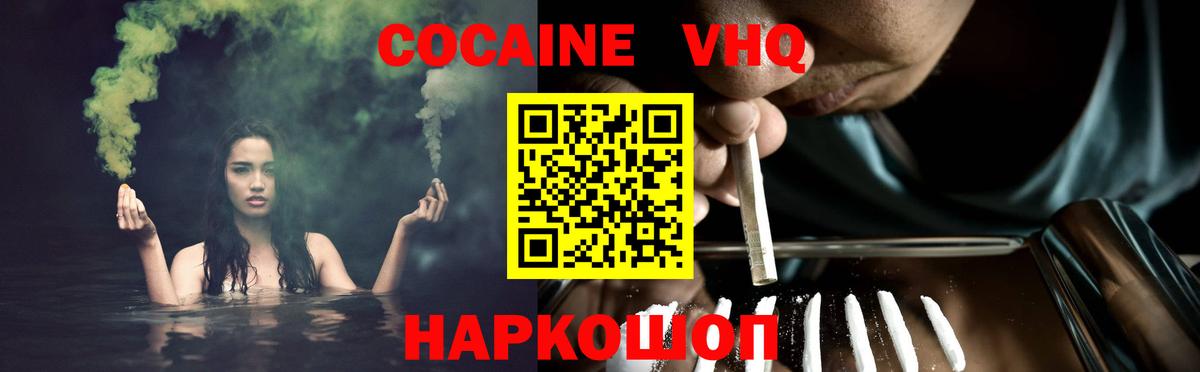 Петропавловск-Камчатский  COCAIN Эквадор  Вход с VPN 