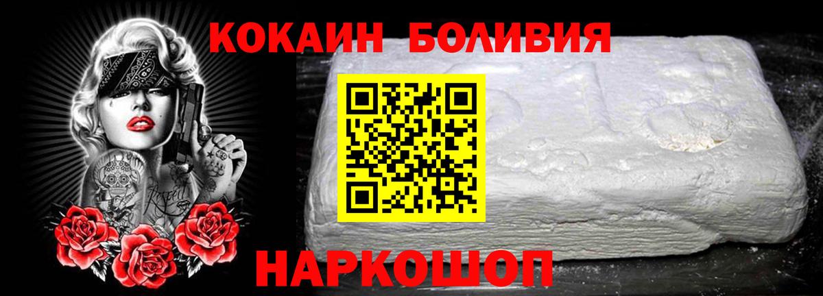 Кокаин Fish Scale Петропавловск-Камчатский