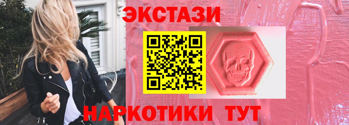 Экстази таблы  Экстази  Петропавловск-Камчатский  Вход с VPN  Ecstasy 300 mg 