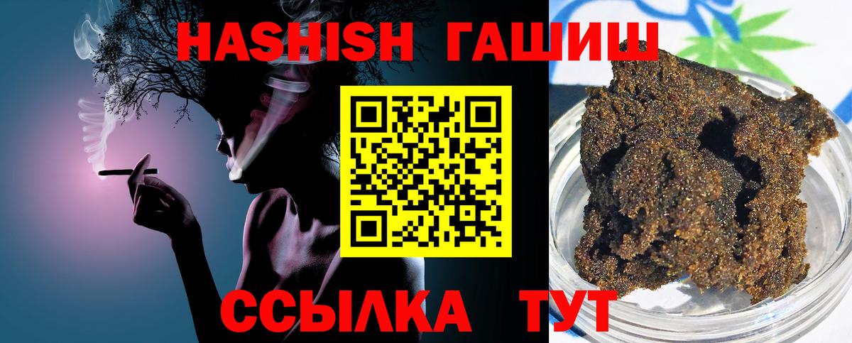 Петропавловск-Камчатский  ГАШ Premium  Вход с VPN  ГАШИШ VHQ 