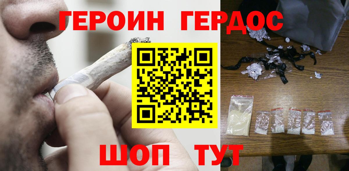 Героин афганец Петропавловск-Камчатский