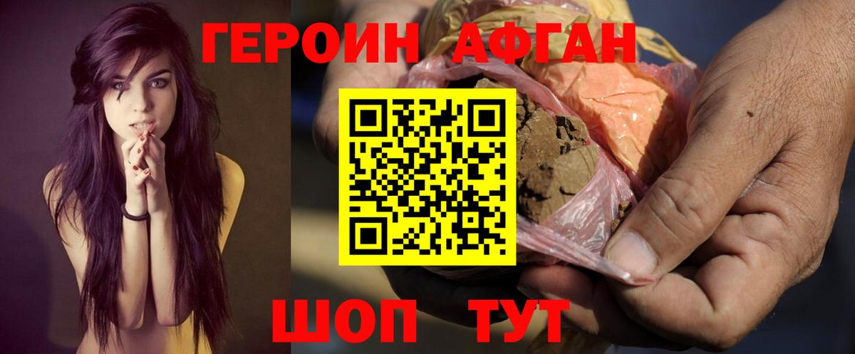 ГЕРОИН  Вход с VPN  Петропавловск-Камчатский  ГЕРОИН Heroin 