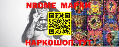 марки nbome Пенза