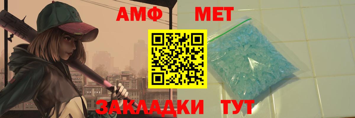 Метамфетамин витя  Вход с VPN  Петропавловск-Камчатский 