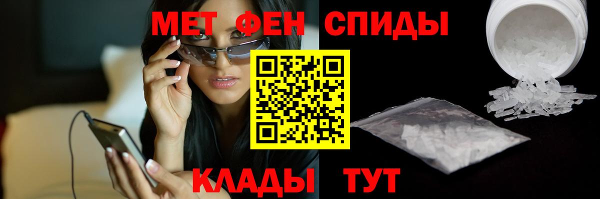 Первитин мет Петропавловск-Камчатский