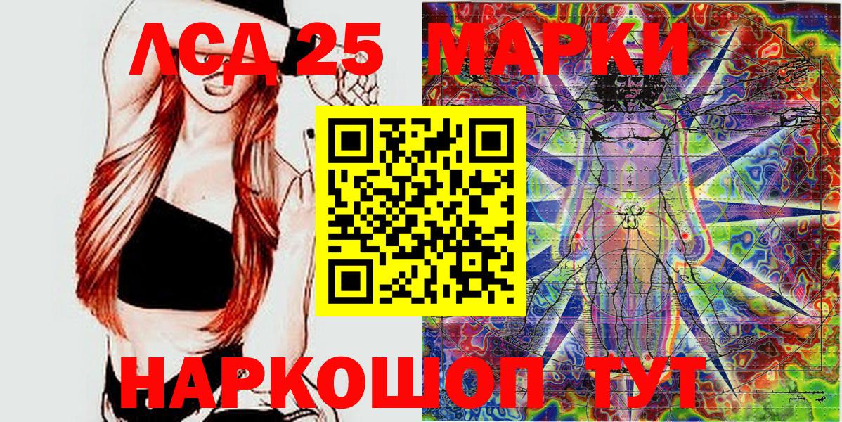 Наркотические марки 1,5мг Петропавловск-Камчатский