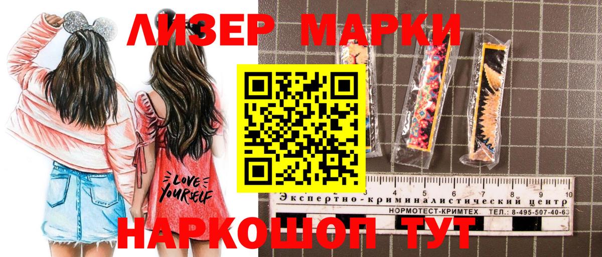 Марки NBOMe 1,5мг  Вход с VPN  Наркотические марки  Петропавловск-Камчатский 