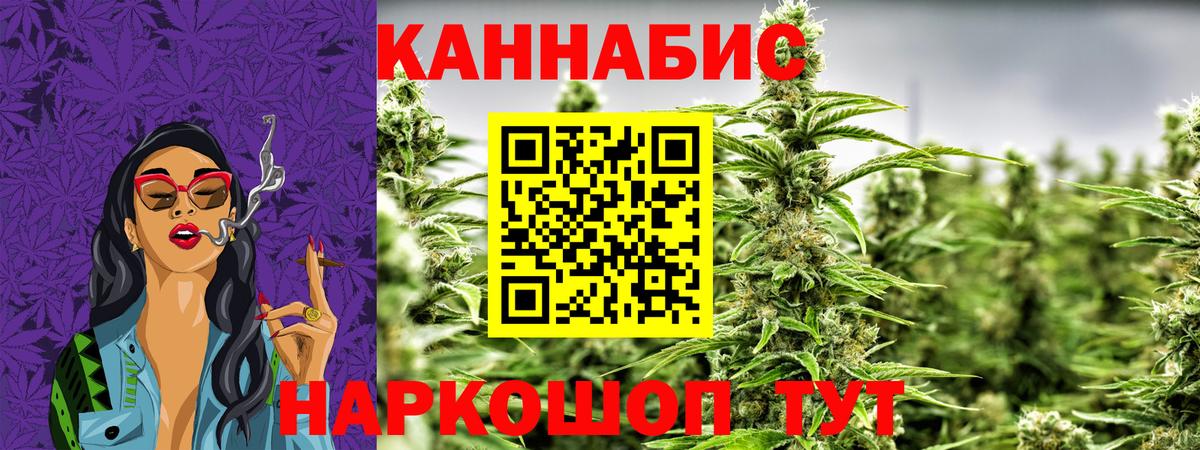 Бошки Шишки индика Петропавловск-Камчатский